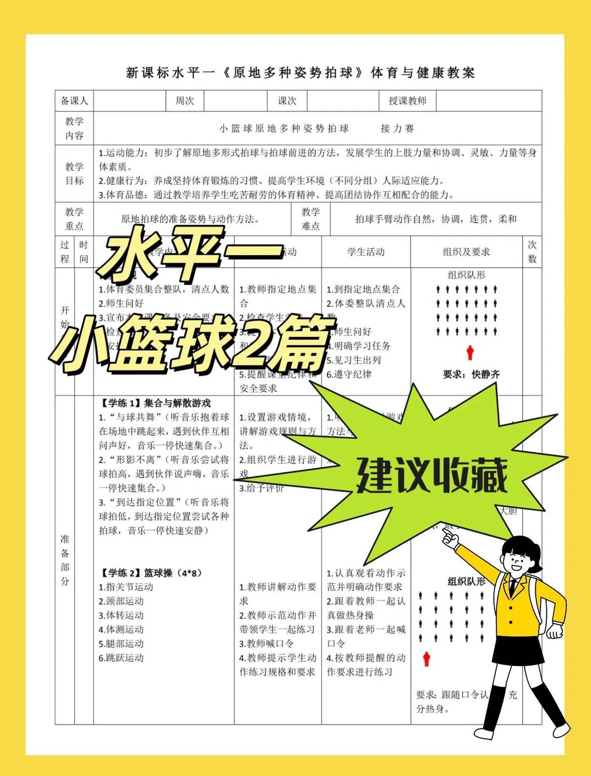 如何利用有限资源打造理想的篮球训练环境