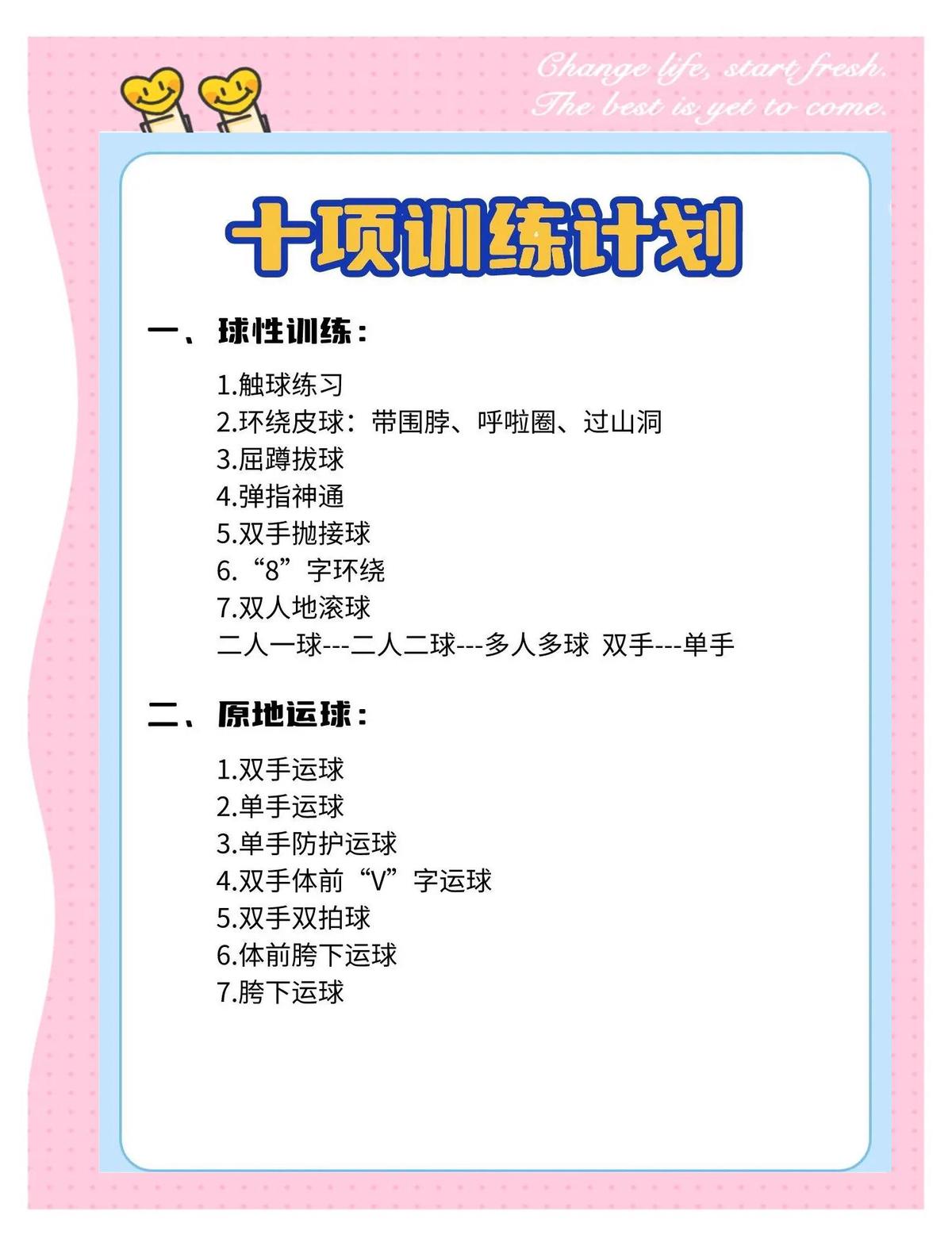 如何通过观看篮球表演赛提升训练技巧