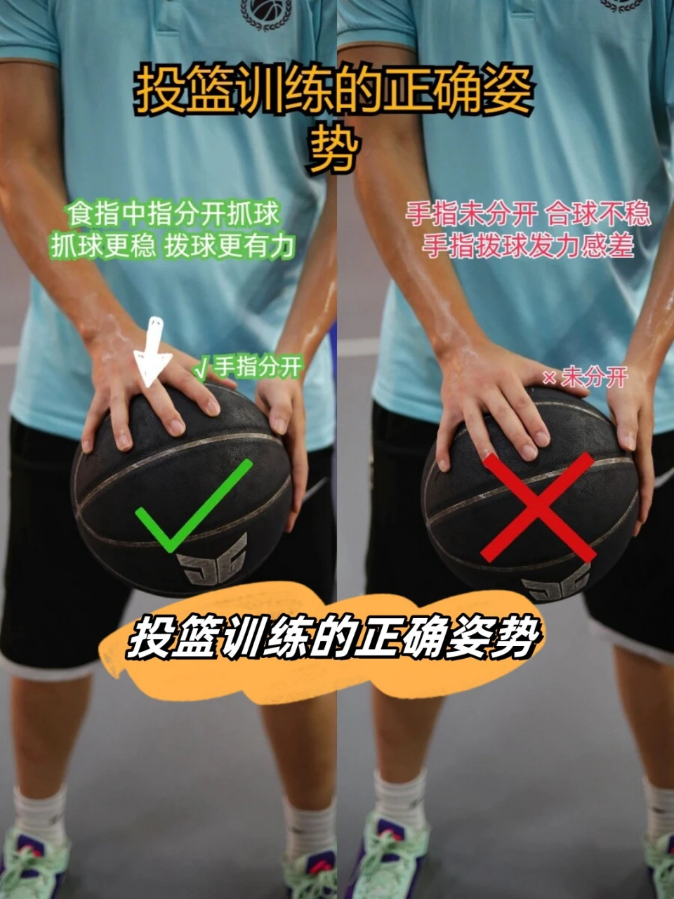 如何制定智能篮球训练计划_0